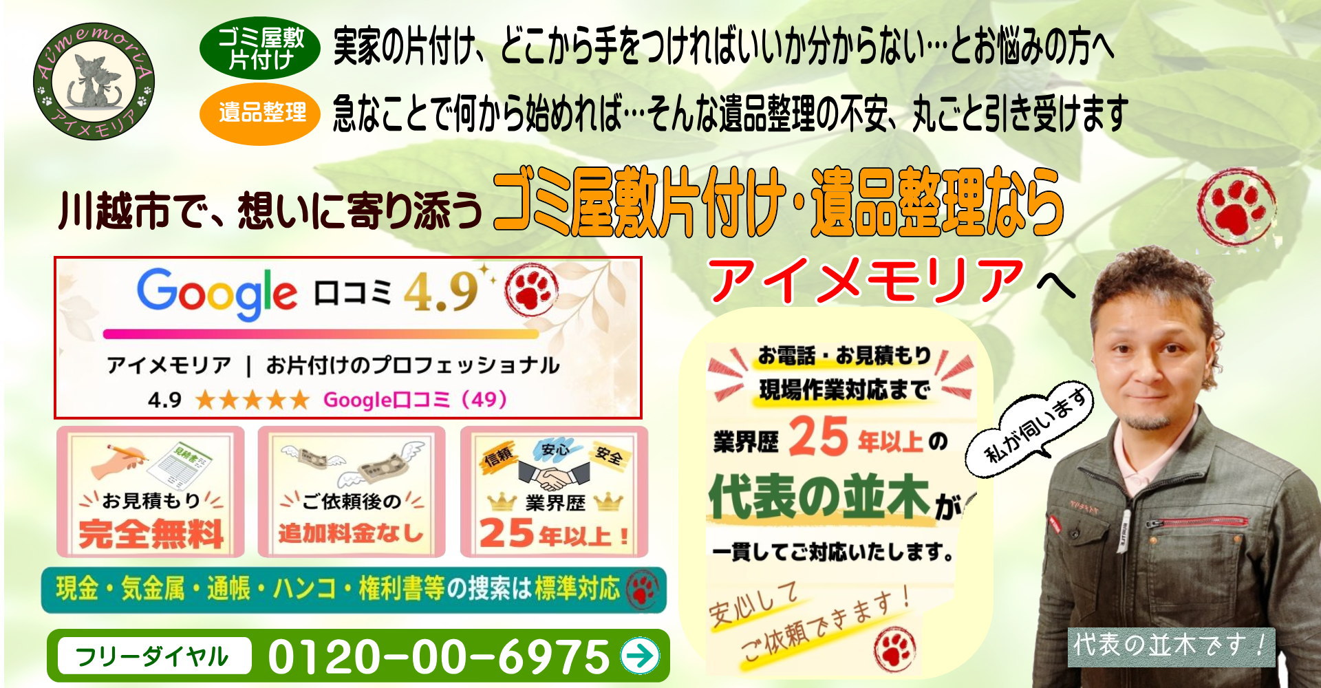 アイメモリア