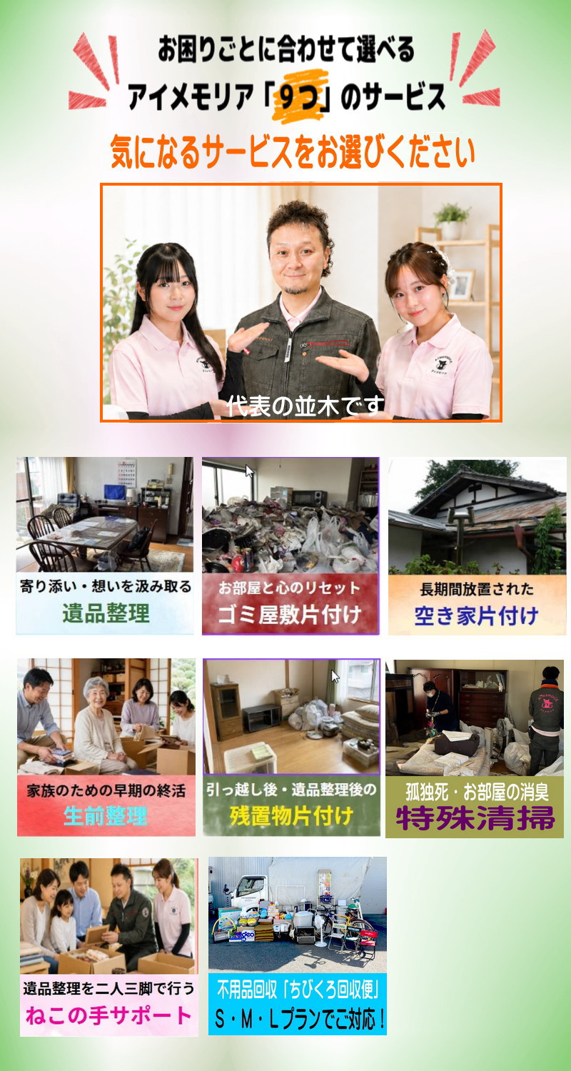 サービス一覧