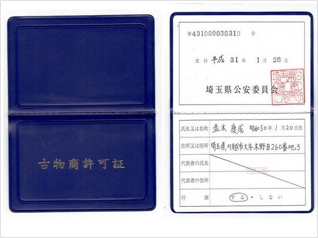 お片付けのプロ！アイメモリア