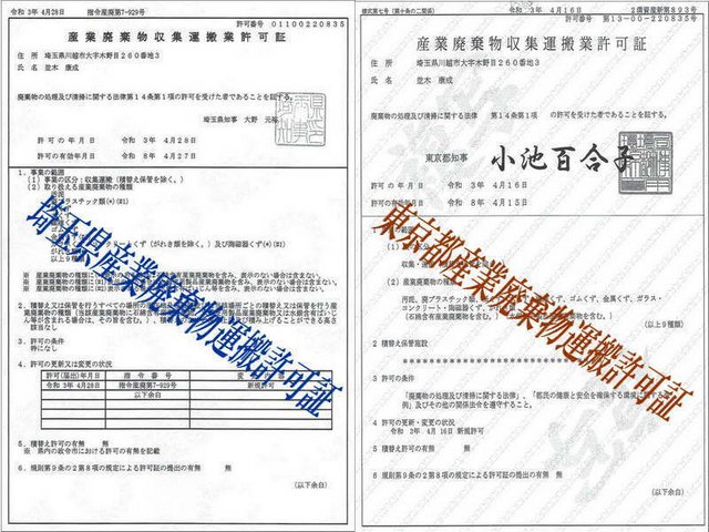 お片付けのプロ！アイメモリア