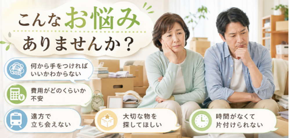 遺品整理・ゴミ屋敷片付けはアイメモリア|google口コミ