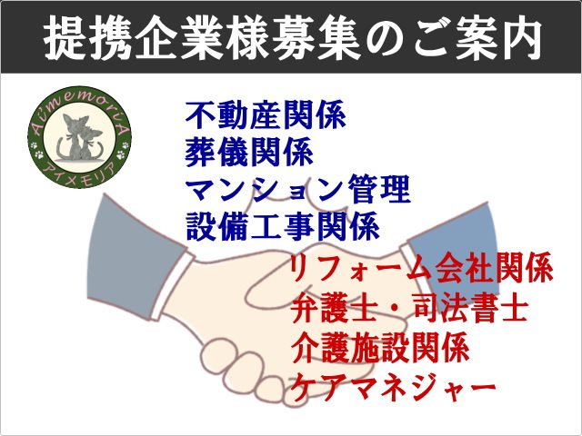 お片付けのプロ！アイメモリア