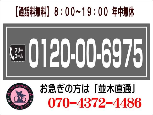 電話で問合せ｜アイメモリア