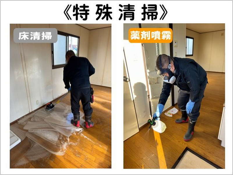 特殊清掃|アイメモリア