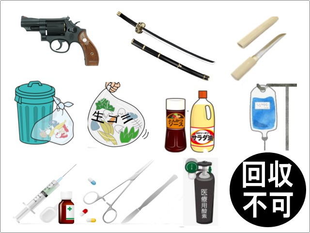 お片付けのプロ!アイメモリア