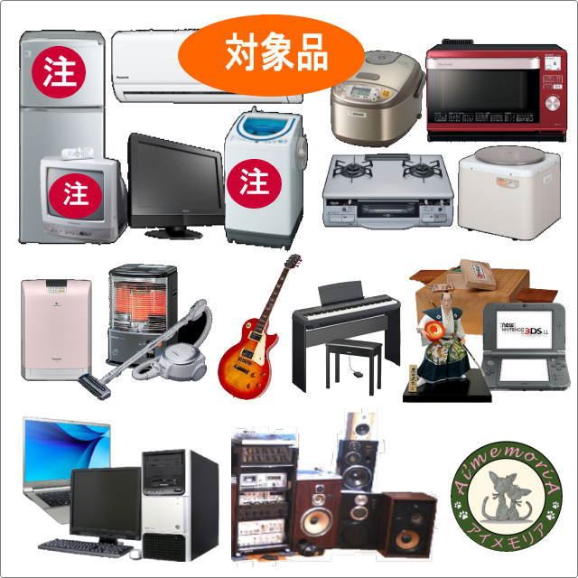 お片付けのプロ!アイメモリア