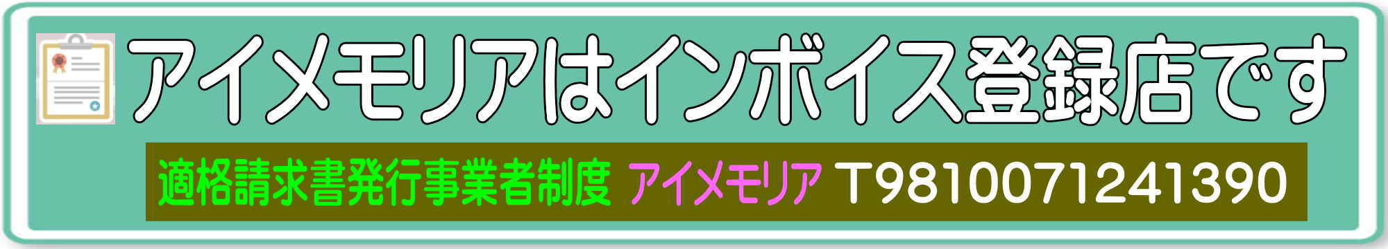 遺品整理・ゴミ屋敷片付けはアイメモリア｜埼玉県 東京都 川越市
