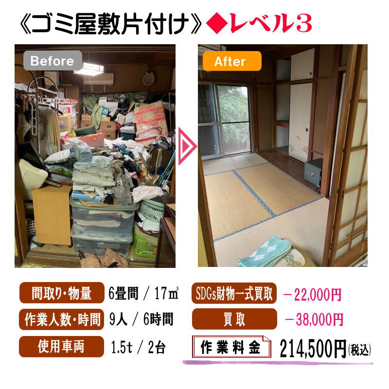 お片付けのプロ！アイメモリア