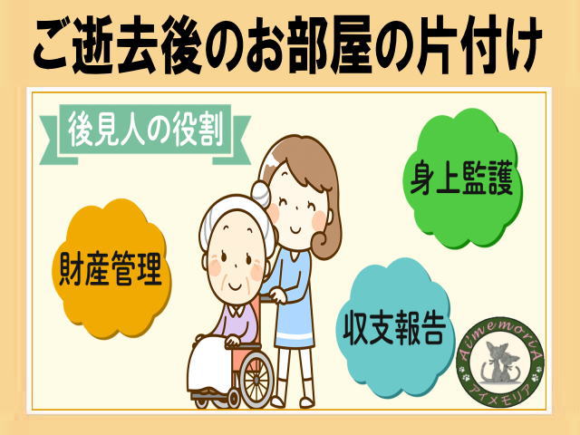 お片付けのプロ！アイメモリア