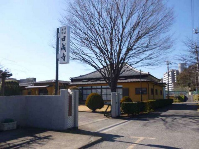 朝霞市 日成寺（日蓮正宗）